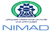 فراخوان اردیبهشت‌ماه ۱۴۰۴ مؤسسه ملی توسعه تحقیقات علوم پزشکی ایران