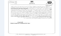 حمایت از کلیه طرح های پژوهشی و پایان نامه های تحصیلات تکمیلی مرتبط با موضوع مبارزه با مواد مخدر و اعتیاد