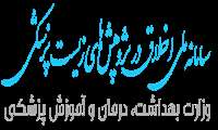 اطلاع‌رسانی در خصوص معرفی پادکست آموزشی هلسینکست با موضوع اخلاق در پژوهش