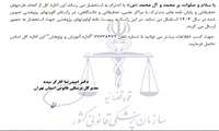 فراخوان اولویت‌های پژوهشی سال 1404 سازمان پزشکی قانونی کشور
