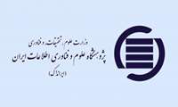 اطلاع رسانی در خصوص معرفی سامانه آموزش و آزمون اخلاق پژوهش (آوا)